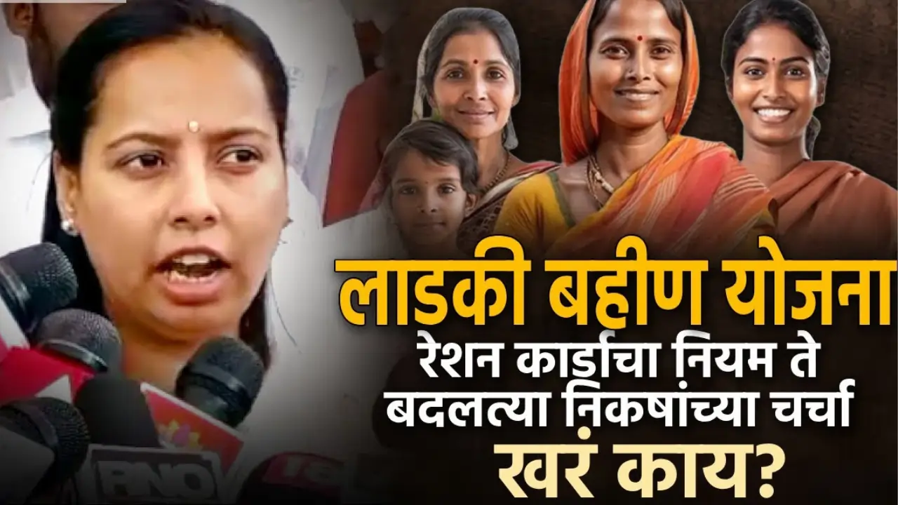 लाडकी बहीण योजना